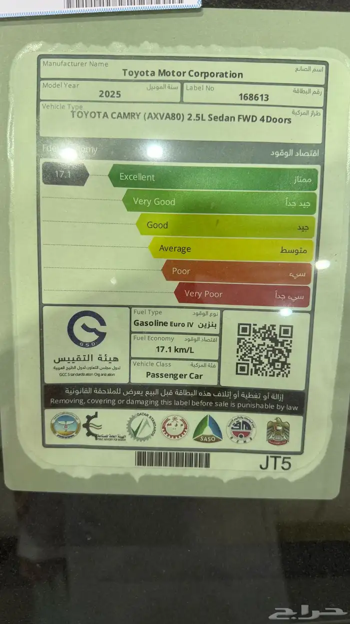 تويوتا كامري 2025 بنزين E طيس بريمي ابيض لولوي بطاقة جمركية 6