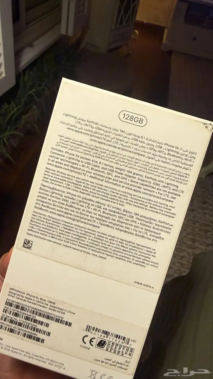 ايفون XR مغيره شاشته 1