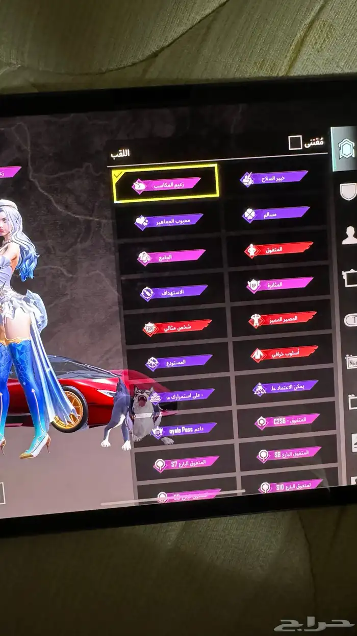 حساب ببجي بيع فقط بحائل اسم ثلاثي بدون حروف مخفيه 1