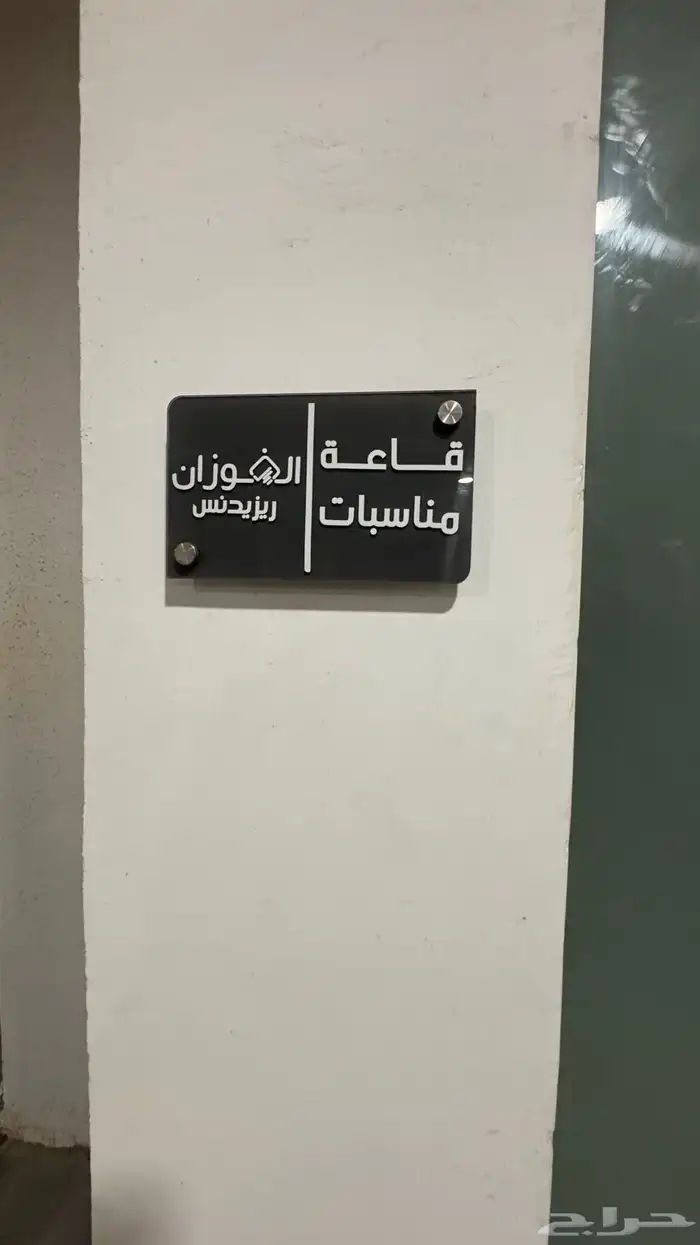 إعلان شقة للإيجار   حي الحمراء  الخبر 12