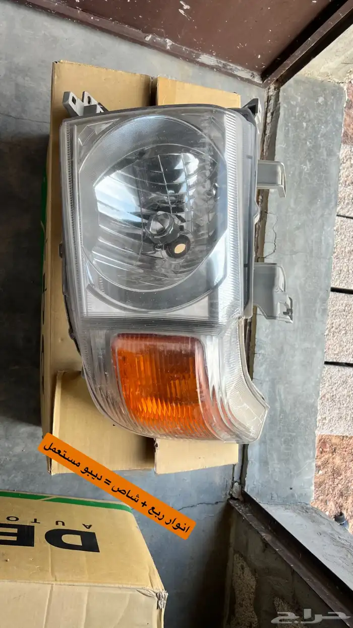 اغراض ربع وشاص 5