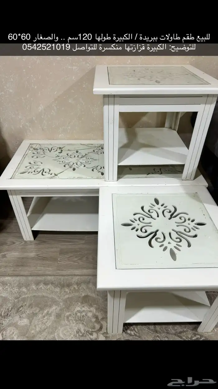 طاولة  طاولات 0