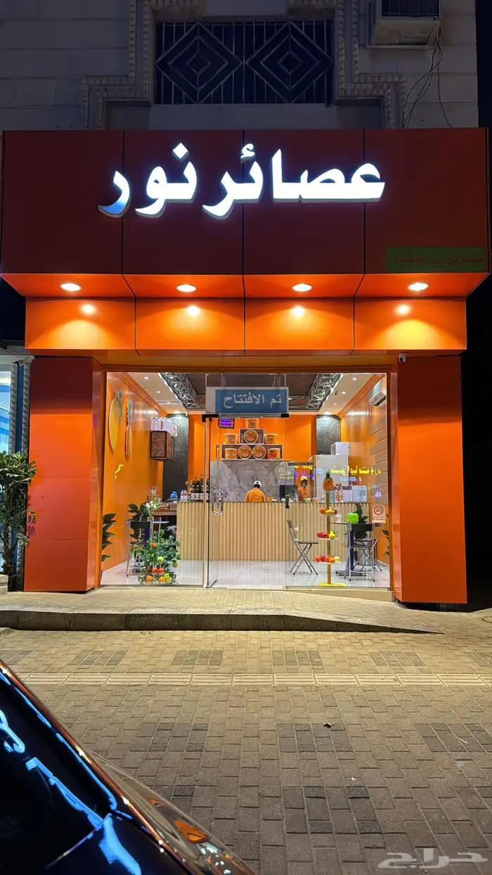 للتقبيل محل عصير وأغراضه كاملة حي الريان فقط 7