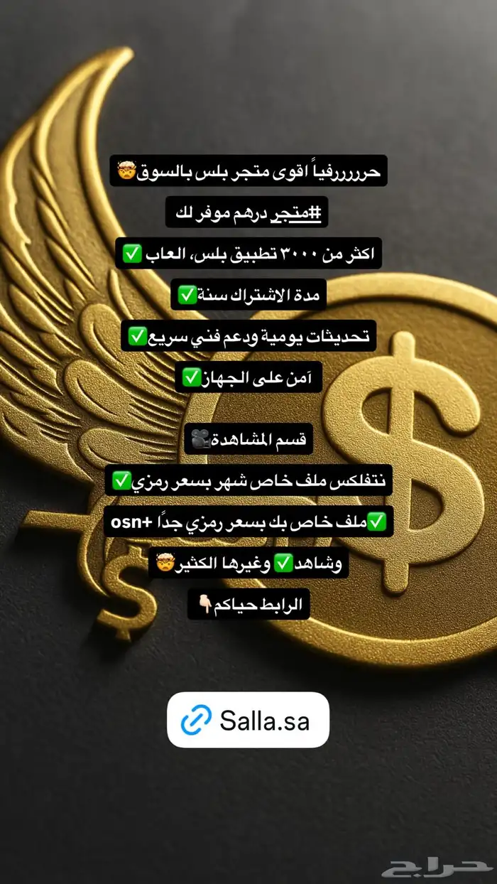 تطبيقات بلس ايفون فوري 0