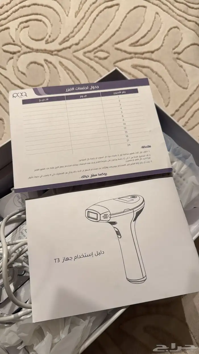 جهاز ليزر ملاي ( MLAY) 4