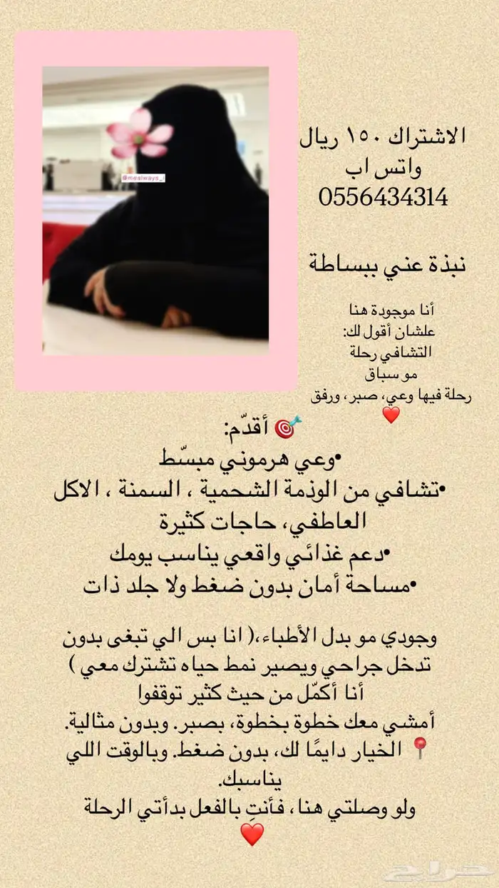 للنساء فقط 2