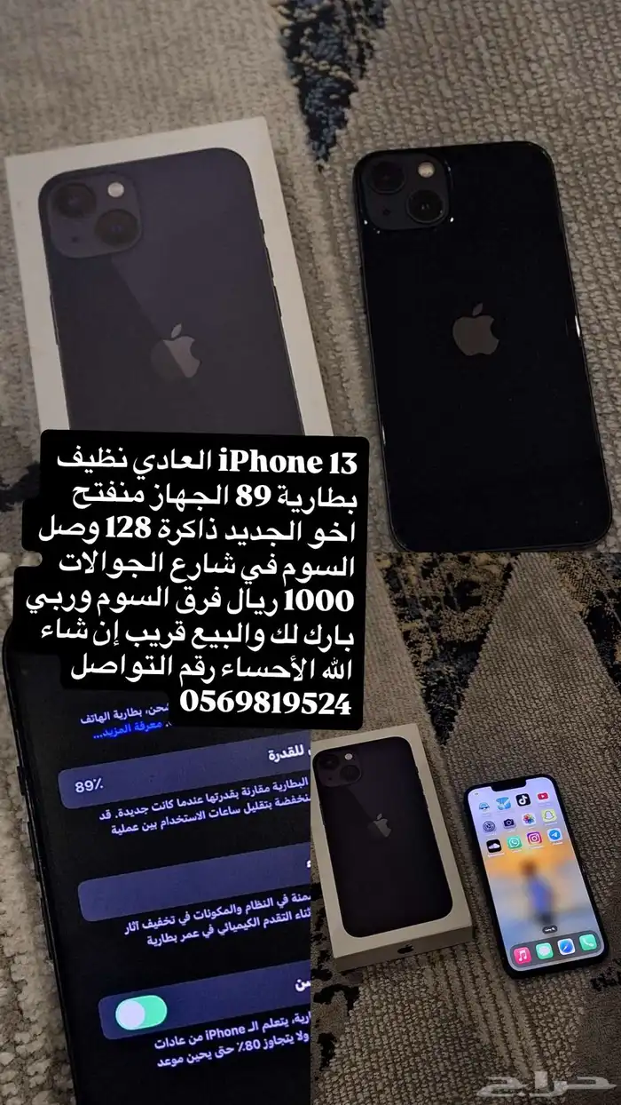 iPhone 13 3