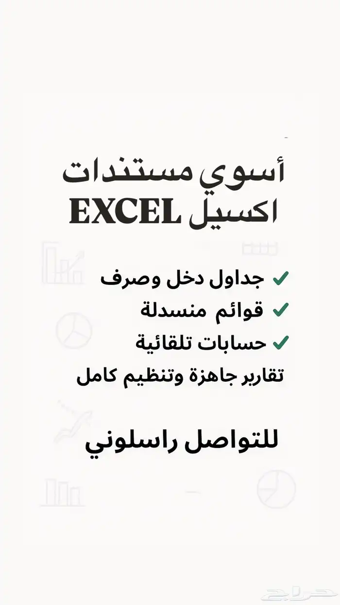 جداول اكسيل 0