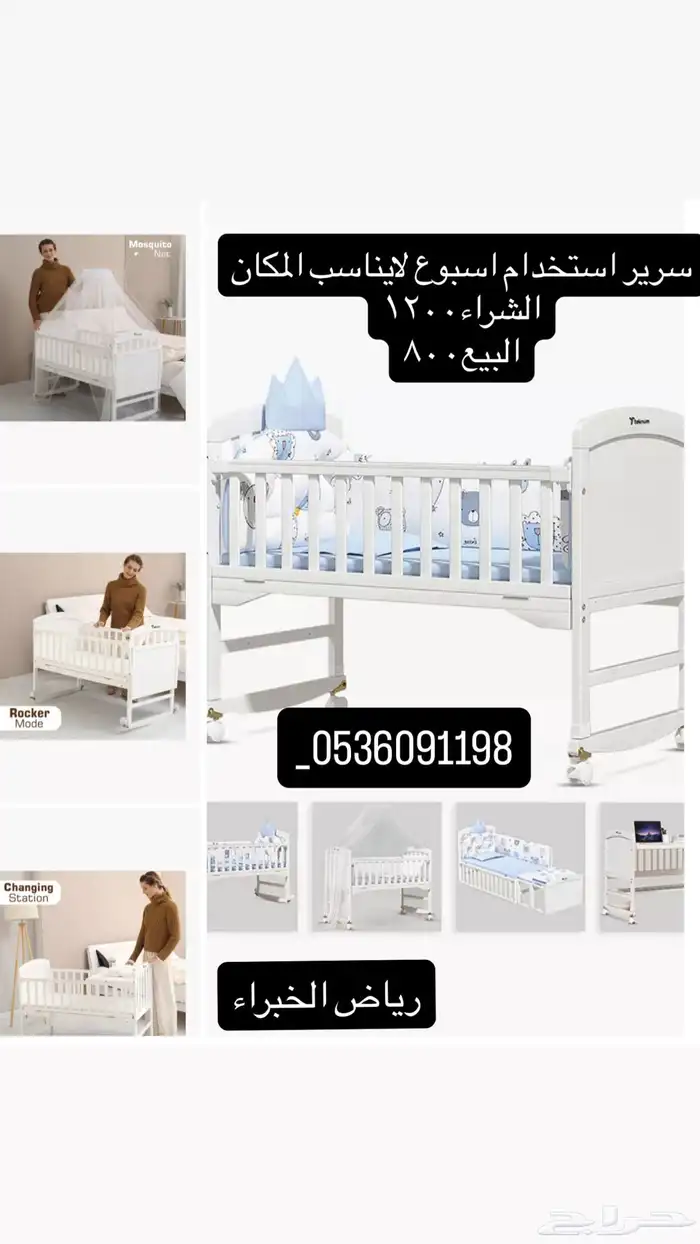 سرير مواليد 0