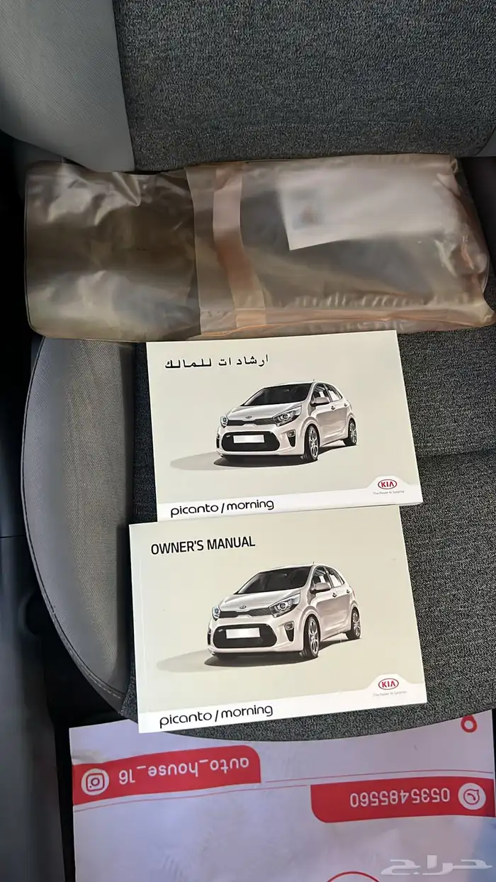 كيا بيكانتو 11