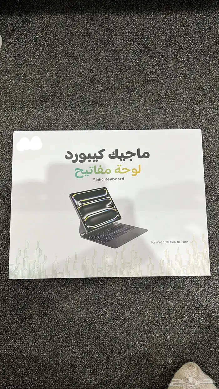 ماجيك كيبورد لوحة مفاتيح 4