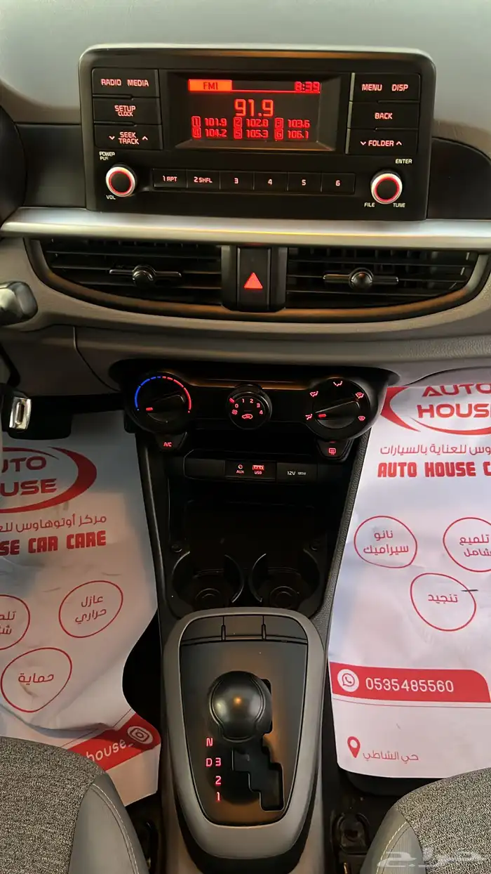 كيا بيكانتو 12