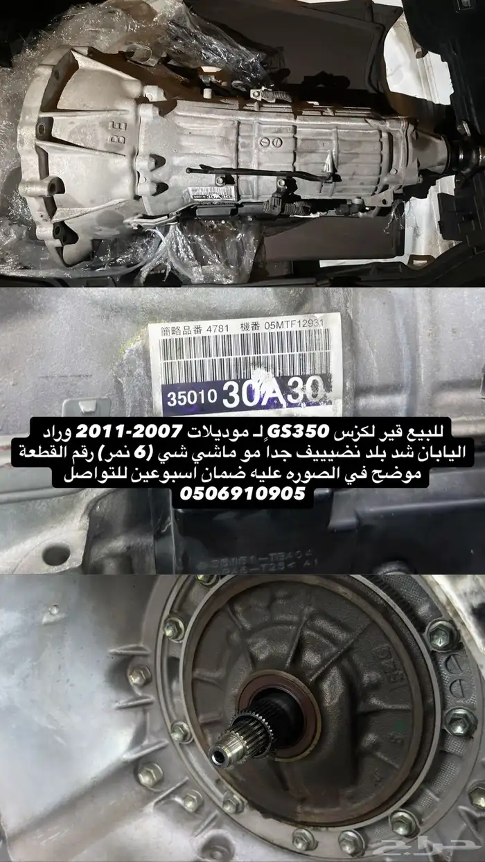للبيع قير لكزس GS350 ل موديلات 2007-2011 0
