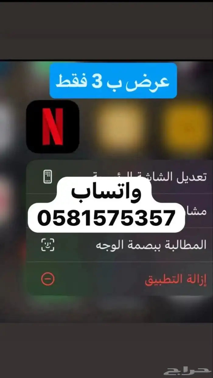 عرض خاص نتفلكس نت فليكس نتفليكس اوسن شاهد نت فليكس osn 0