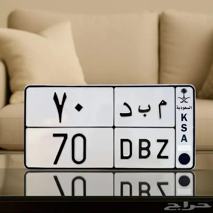 لوحة مميزة خصوصي ثنائي 70 0