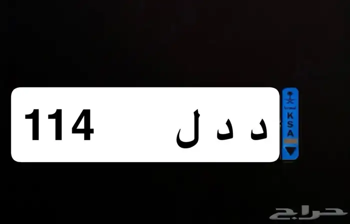 لوحة مميزه د د ل 1 1 4 0