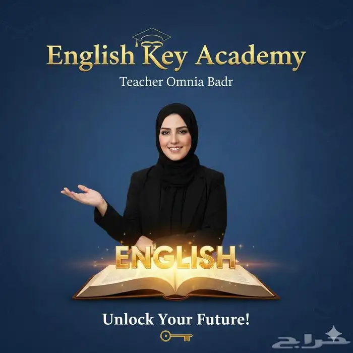 معلمة لغة إنجليزية في بأسعار مخفضه و خصم للا خوات .. طلاقه 0