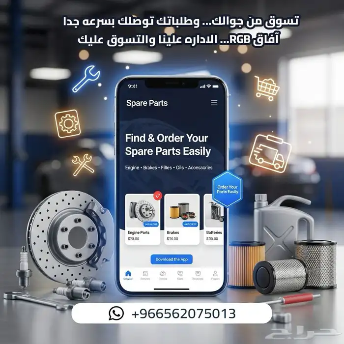 تسوق اسرع من جوالك 0