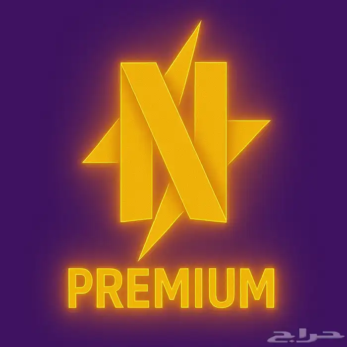 حساب نتفلكس سعودي ومضمونين في منصة موثوق للاعمال 0