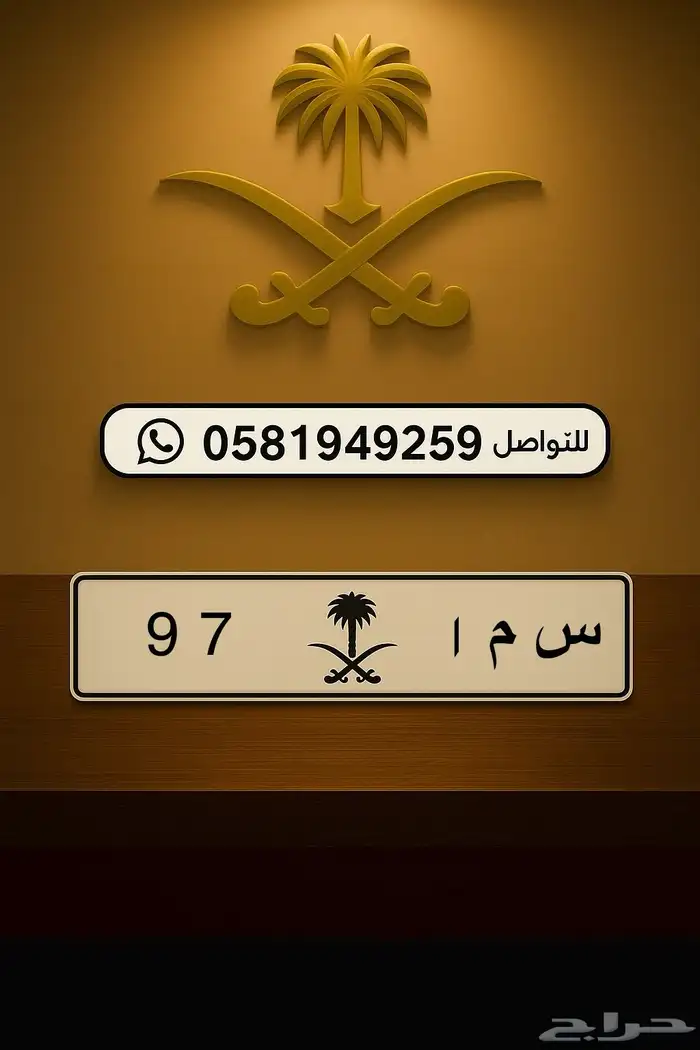 لوحة سما وتاريخ ميلاد 0