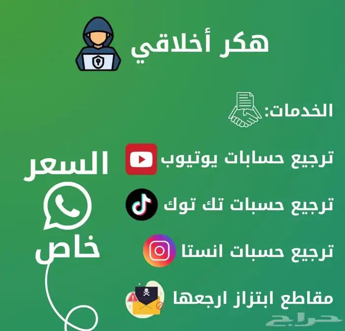 هكر إخلاقي 0