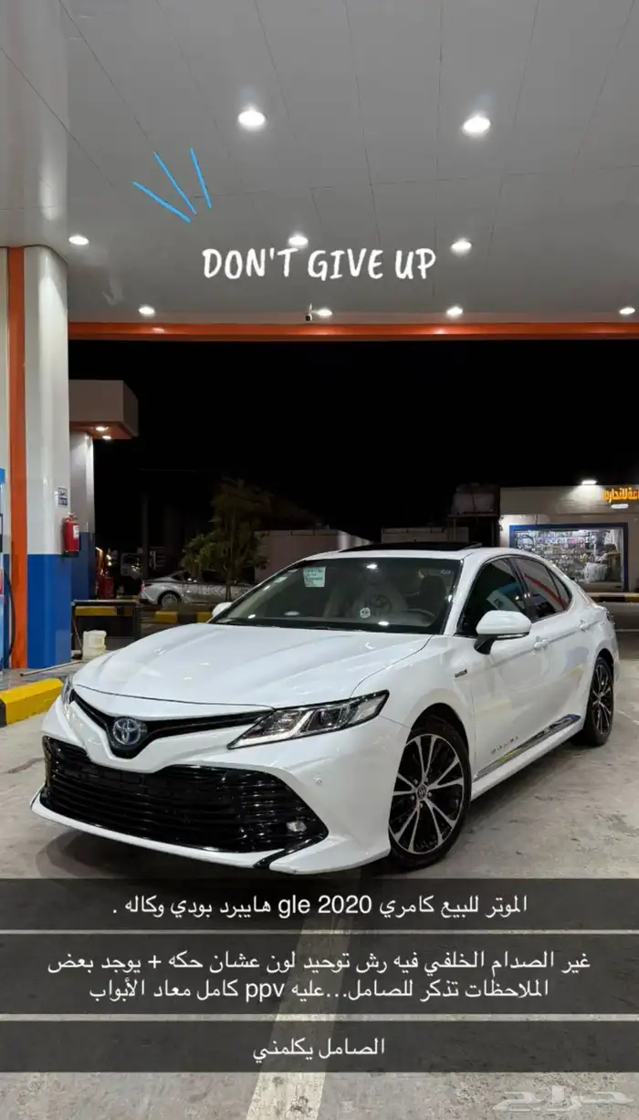 كامري جي ال اي gle هايبرد 2020 2020 0