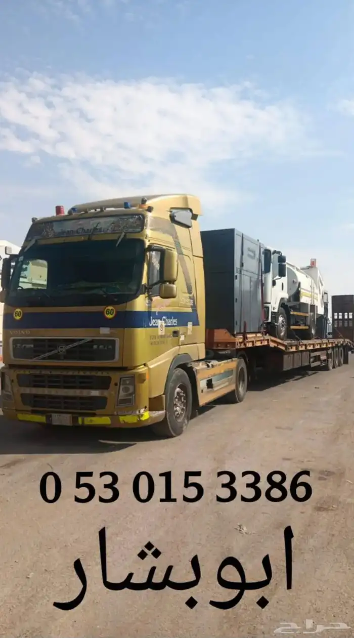 لوبد في الرياض 0