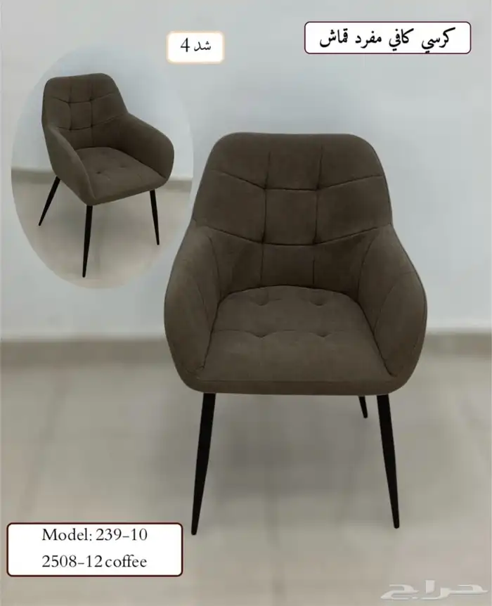 كراسي وطاولات مقاهي وكافيهات 0