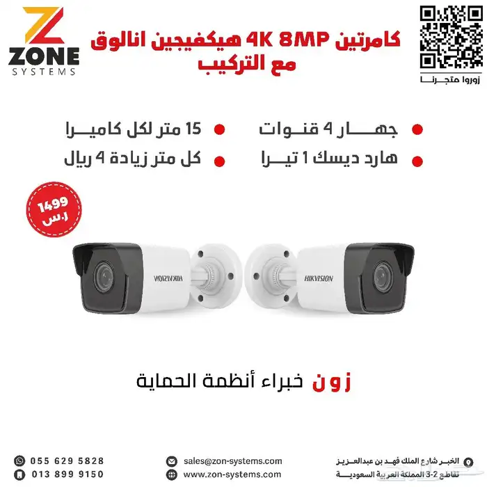 2 كاميرة هيكفجن فوركي خارجية مع التركيب 0