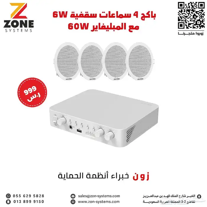 4سماعات سقفية مع الجهاز 0