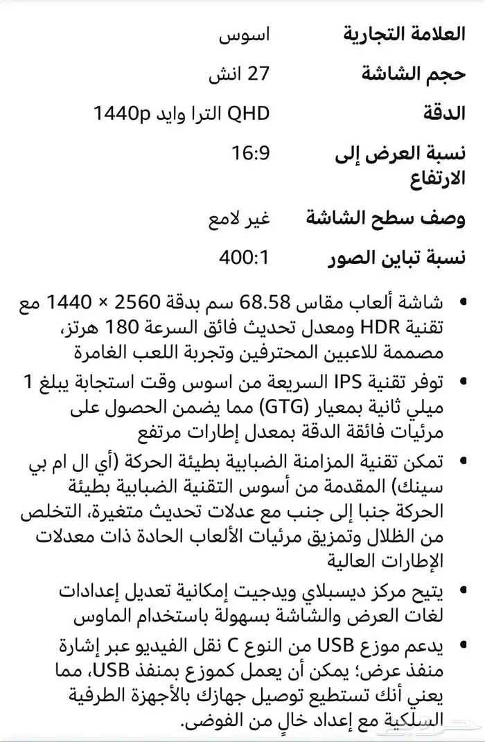 شاشه قيمنق 2