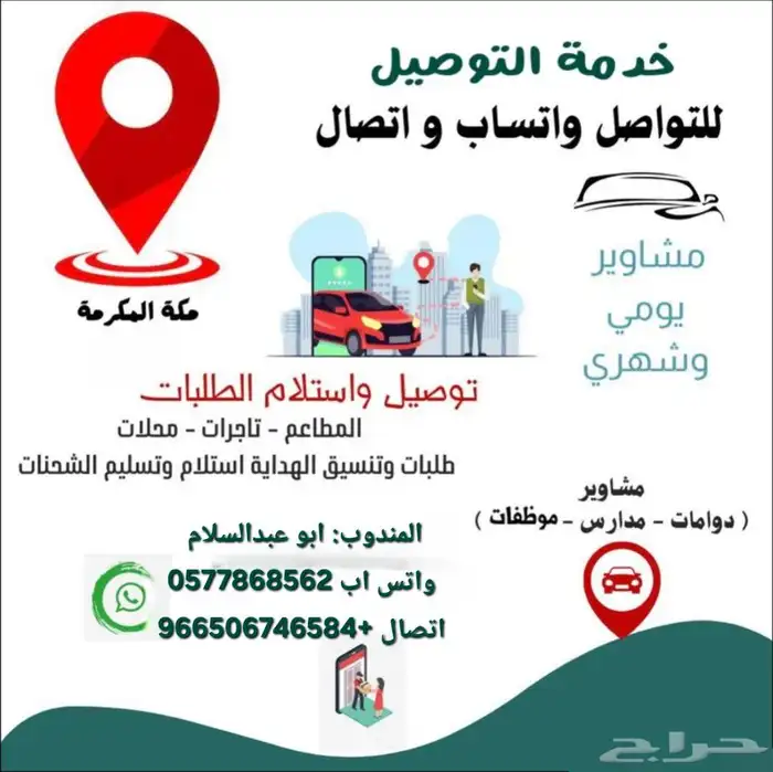 خدمات توصيل.. سيارة  موديل 2023 كونا جديد مكيفة ومريحه جدا 0