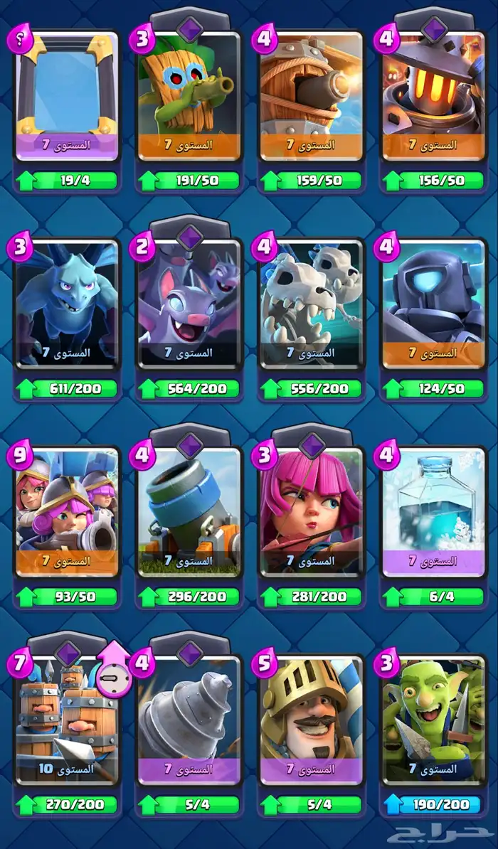 حساب كلاش رويال 5