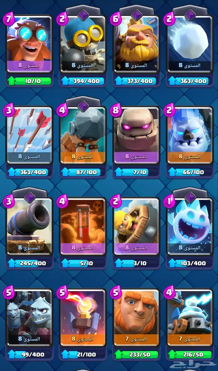 حساب كلاش رويال 4