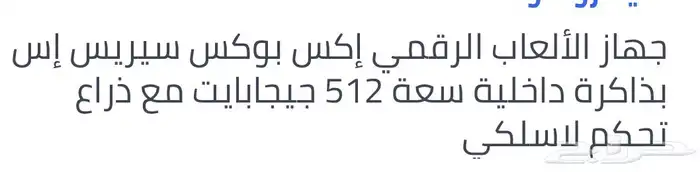 اكس بوكس سيريس اس 3