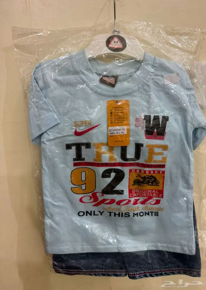 ملابس ومستلزمات أطفال 20