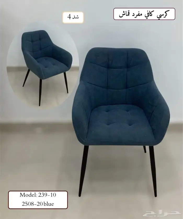 كراسي وطاولات مقاهي وكافيهات 3