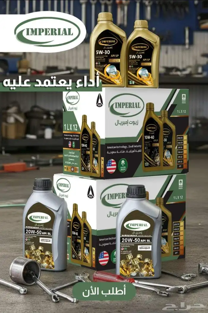 نوفر جميع احتياجاتك من زيوت المحركات سيارات دبابات شاحنات 8
