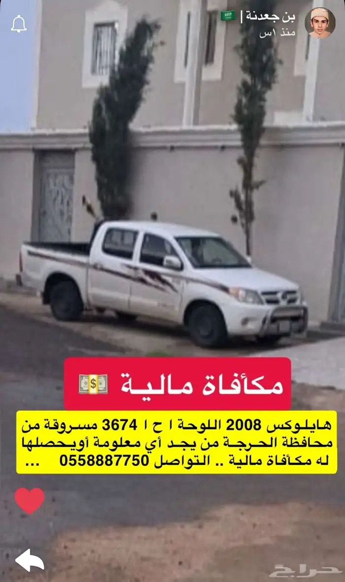 هايلكس2008غمارتين مسروقه اللي يحصلها يتواصل واتس 0