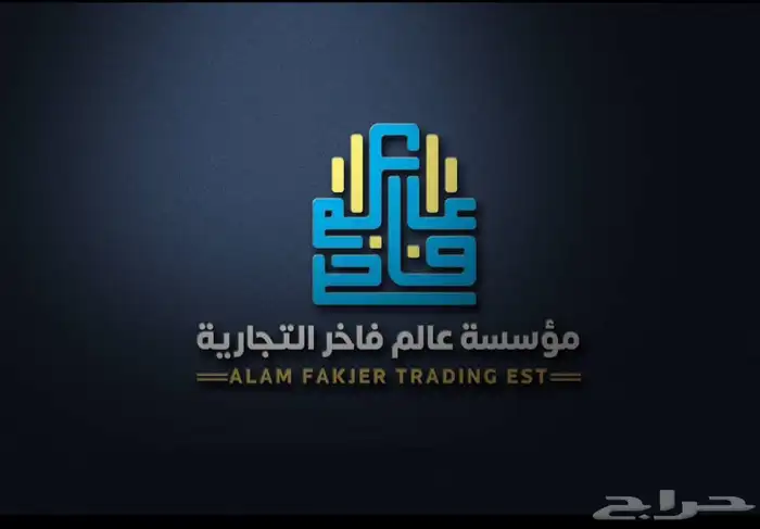 مصمم_شعارات_محترف تصميم شعارات   مطاعم وكوفي   تصاميم مب 0