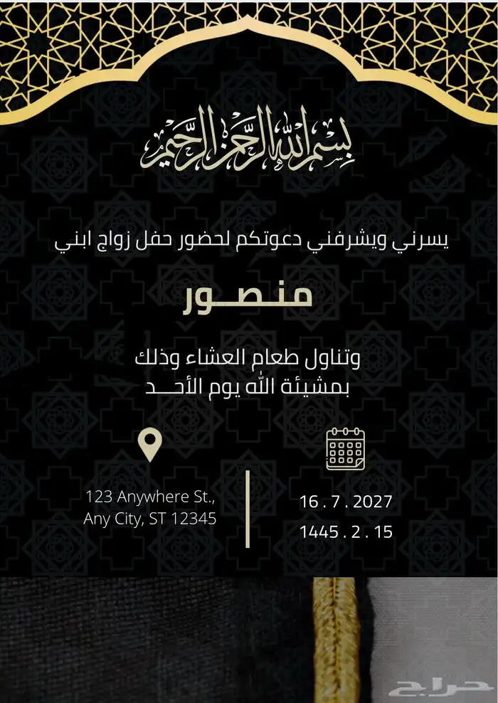 تصميم دعوات 6