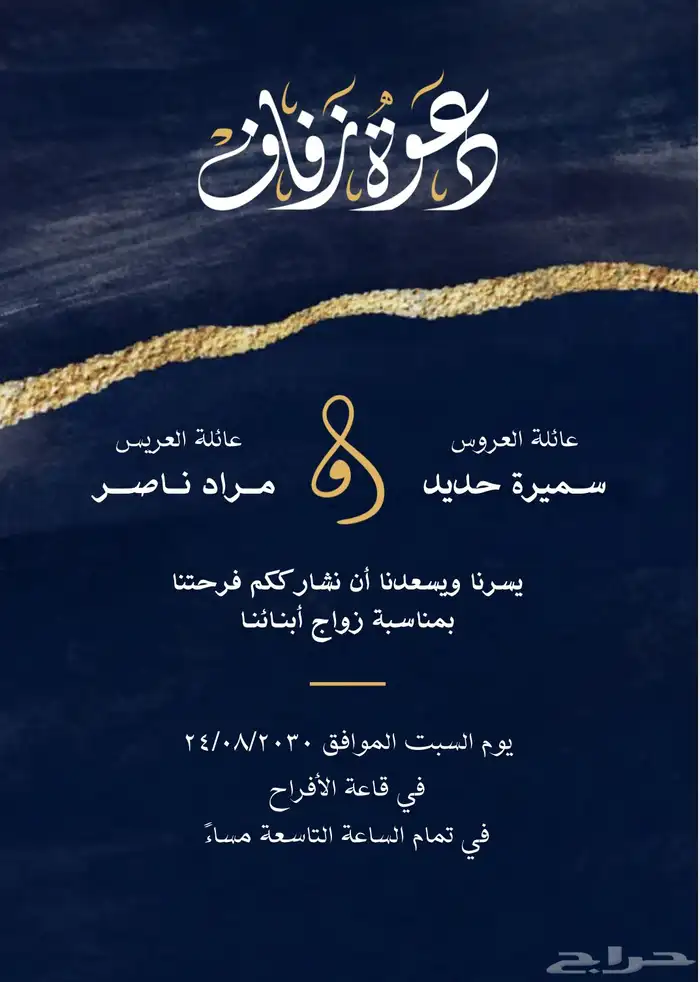 تصميم دعوات 5