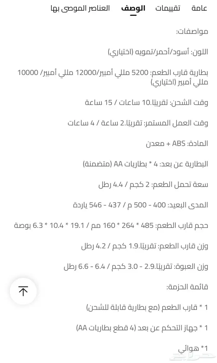 قارب صيد اسماك رساليه 5