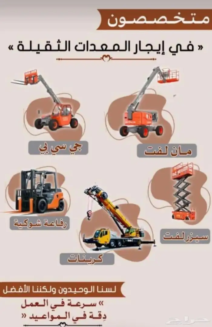 فوركلفت رافعات شوكيه كرينات ونشات للأيجار 9