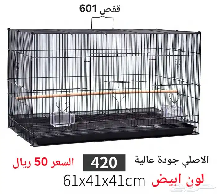 اقفاص جميع الطيور عالية الجودة 9