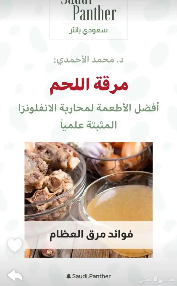 كولاجين بقري طبيعي بأيدي سعوديه صنع بحب 5