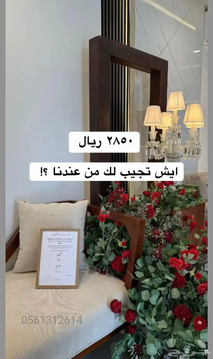 كوش الجوف. تنسيق حفلات سكاكا 0