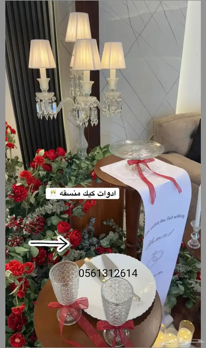 كوش الجوف. تنسيق حفلات سكاكا 3