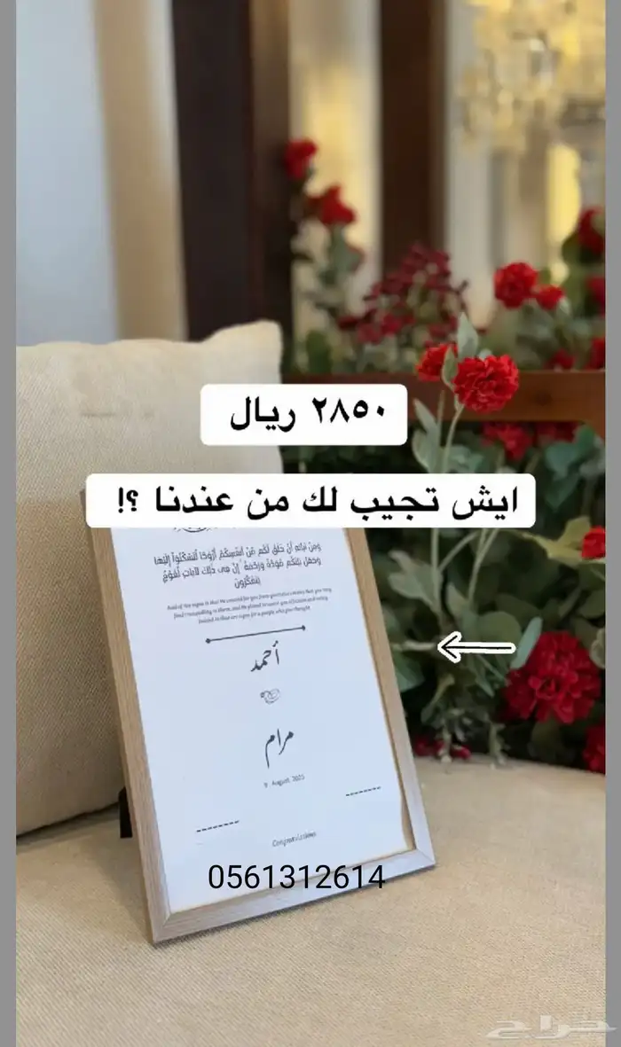 كوش الجوف. تنسيق حفلات سكاكا 1