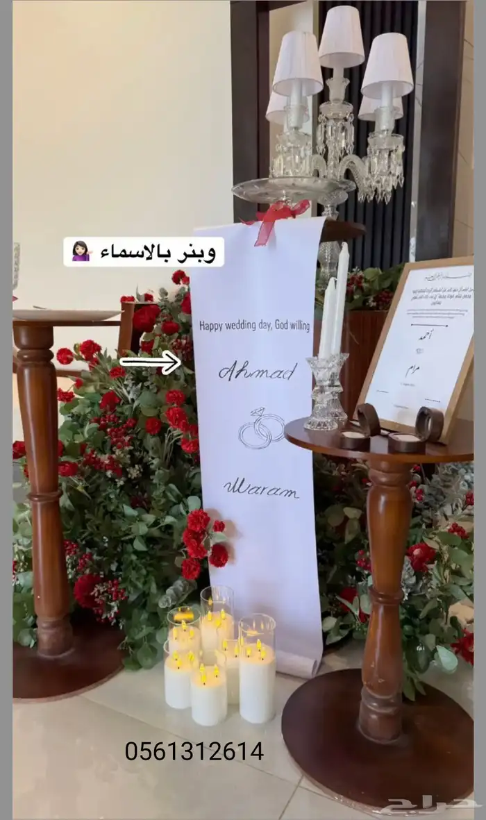 كوش الجوف. تنسيق حفلات سكاكا 4